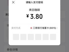 -来回·咖啡(天河南店)