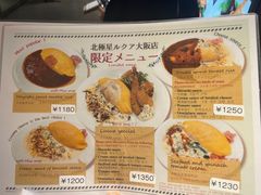 -北极星(梅田店)