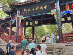 -丰都鬼城名山景区