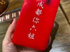 -成都你六姐·牛肉冒菜(城市集市合生汇店)