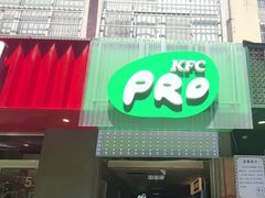 -KPRO肯律轻食(淘金店)