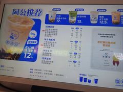 -煲珠公·老红糖珍珠奶茶(长宁龙之梦店)