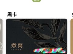 -煮叶(悠唐广场店)