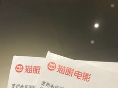 -幸福蓝海和乐影院(吴江吾悦广场店)