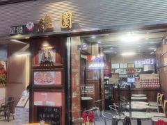 -维園(小梅大街店)