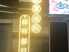 -中海环宇荟