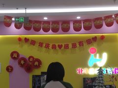-北斗星爱涂艺术(城悦荟店)