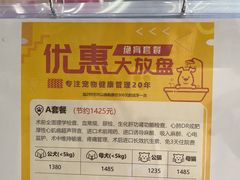 -瑞鹏宠物医院·微创内窥镜·骨外科·牙科(翠竹分院)