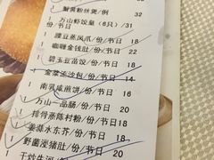 账单-万山楼海鲜酒家·二十三年老字号