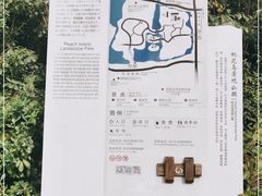 -桃花岛景观公园