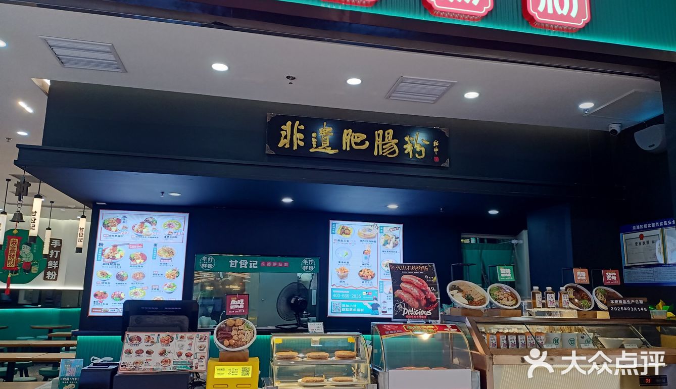 来一碗热腾腾的酸辣粉