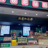 来一碗热腾腾的酸辣粉