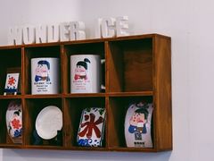 -WONDER ICE 萬得冰田(建設路总店)