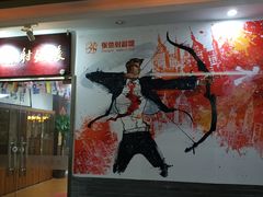 -张弛射箭馆
