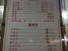 -老福合沟无米粿甜汤粿品店