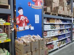 -福达坊批发城(汉阳黄金口总店)