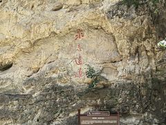 -圣莲山风景区