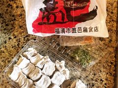 -盖邑扁食店