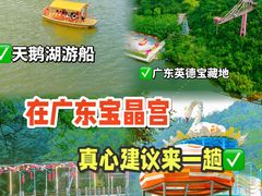 -宝晶宫旅游景区