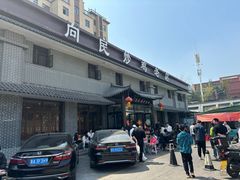-向民炒鸡老店(金泰华府店)