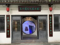 -墨池公园