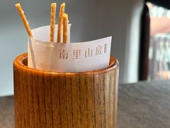 -南里山房·新淮扬菜(徐汇万科店)