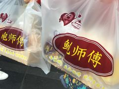 -鲍师傅糕点(春熙路店)