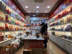-陈建平麻花(磁器口总店)