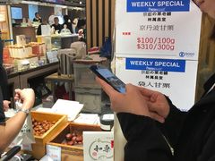 -崇光百货(铜锣湾店)