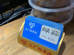 -三厂烩羊肉(五龙口店)