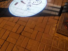 -八木鸟居酒屋(小木桥路店)
