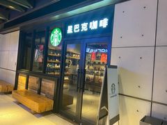 门面-星巴克(苏州诚品店)
