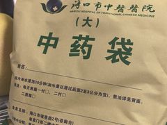 -海南省中医院(和平北院区)