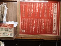 -一蘭拉面(新宿中央东口店)