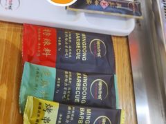 -明洞串城·烧烤·延边朝鲜族烧烤串专门店(景田店)