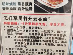 -丽的面家(多宝路店)