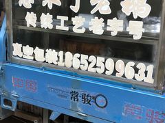 -正宗忘不了老鹅(梅岭店)