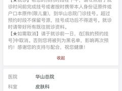 -复旦大学附属华山医院(总院)