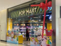 -泡泡玛特POPMART(国贸三期店)