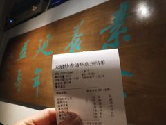 -天厨妙香素食餐厅(清华店)