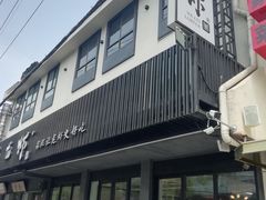 -李式龙虾·蒜泥龙虾(湖滨商业街店)