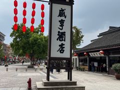 -绍兴鲁迅故里·沈园景区