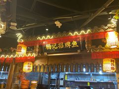 门面-杨记隆府(时代天街店)