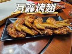 -万鑫鸡翅