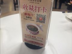 -二泉园老菜馆·百年无锡菜