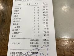 账单-牛街·马辈儿涮肉(牛街二店)