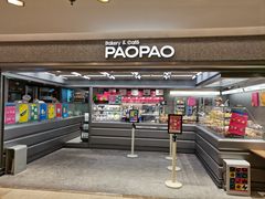 -PAOPAO Bakery&Café(港汇店)