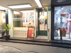 门面-小团圆糖水铺(襄阳南路店)