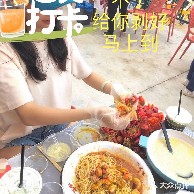 夏日必吃🦞好吃到空盘！