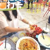 夏日必吃🦞好吃到空盘!